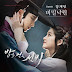 Jang Jae In – Secret Paradise Lyrics (Scholar Who Walks The Night OST)