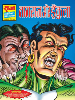 Raj comics kobi aur bheriya pdf compressor 1