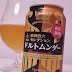 サッポロビール「欧州四大セレクション　ドルトムンダー」（Sapporo Beer「Dortmunder」）〔缶〕