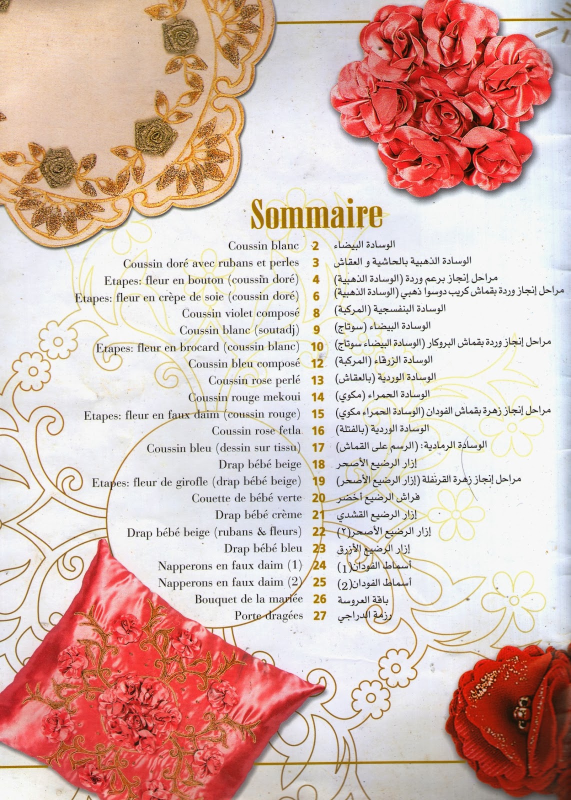 Samira - Décoration Florale N°1 Samira+-+Decoration+Florale+N01+sommaire