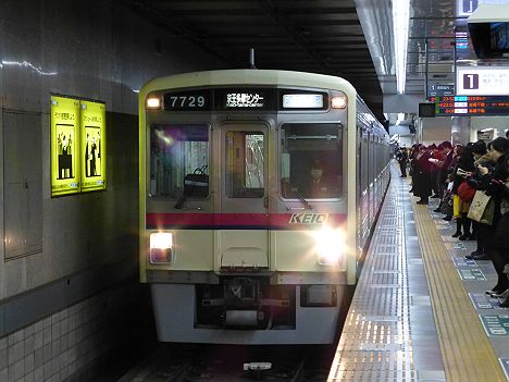 通勤快速　京王多摩センター行き　7000系幕車