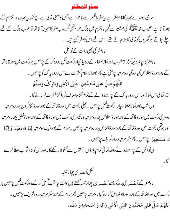 Long List All Wazaifs