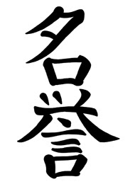 Tattoo Designs: Japanese Tattoo Writing Tattoo Design
