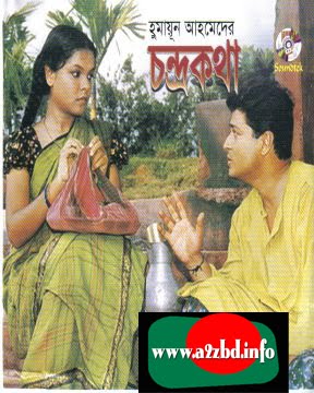 Chandrakatha movie