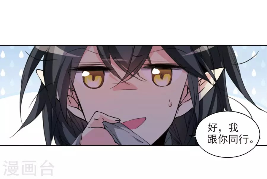 Tam Nhãn Hao Thiên Lục chap 270