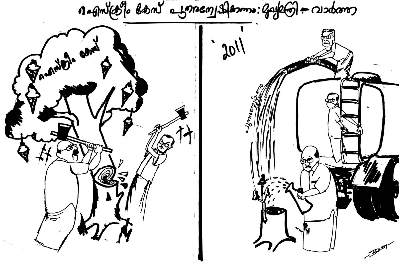 Cultural Cartoons