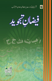 dawat e islami books pdf