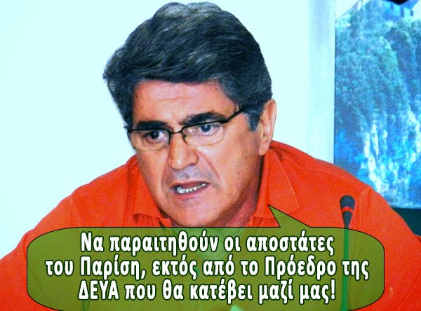 “ΔΑΣΚΑΛΕ ΠΟΥ ΔΙΔΑΣΚΕΣ”…