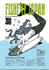 Fish Fry Japan 2011