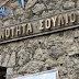 ΤΟ ΝΕΟ ΔΣ ΤΟΥ «ΗΡΩΙΚΟΥ ΣΟΥΛΙΟΥ»