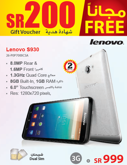 سعر جوال Lenovo S930 فى اخر عروض مكتبة جرير