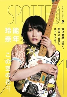 『SPOTTED701/VOL.20』