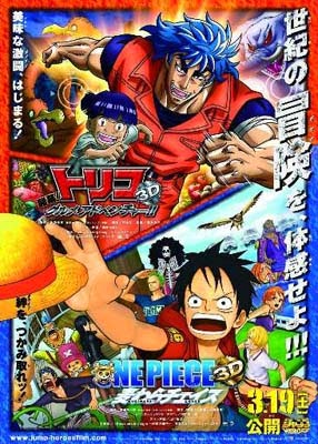 مشاهدة وتحميل فيلم One Piece 3D: Mugiwara cheisu 2011 مترجم اون لاين