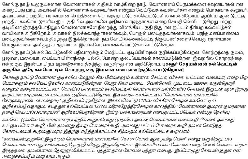 kongu vellala gounder history in tamil pdf