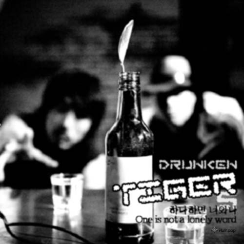 Drunken Tiger – One Is Not A Lonely Word