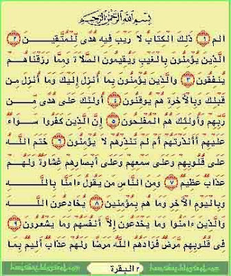 Download al-quran dan terjemahan untuk laptop Download al-quran dan terjemahan untuk laptop