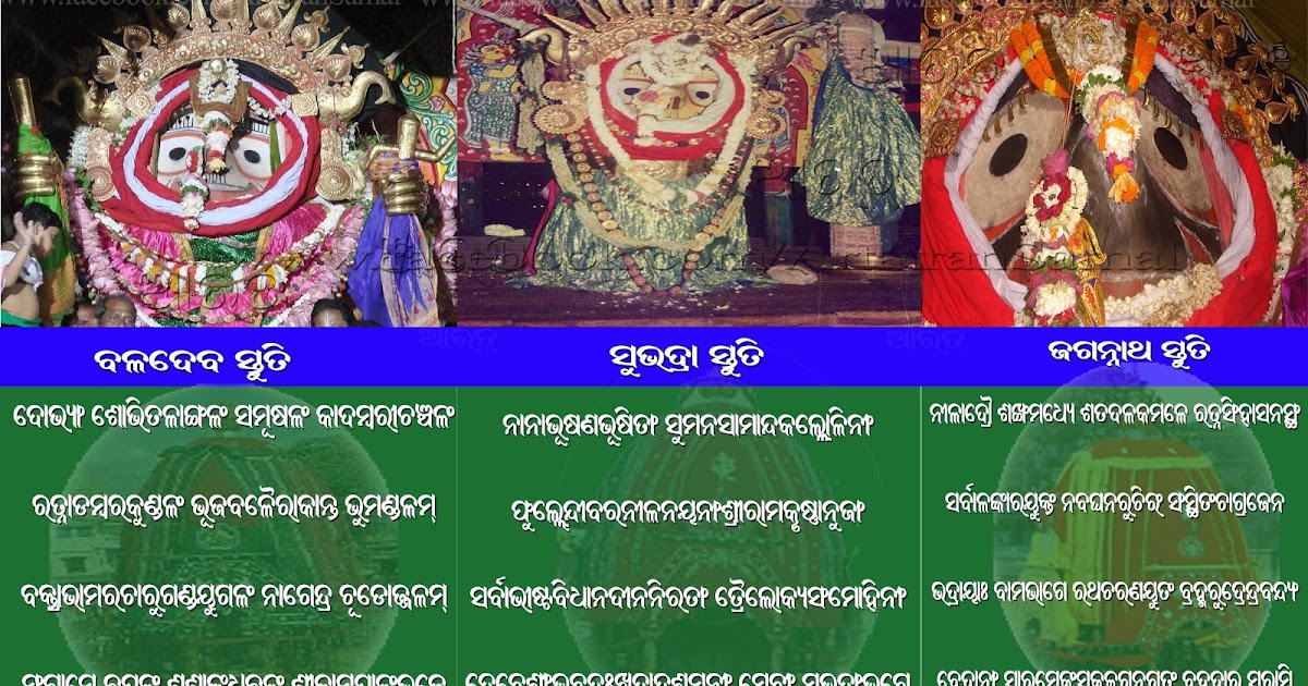 Odisha festival essay in english picture