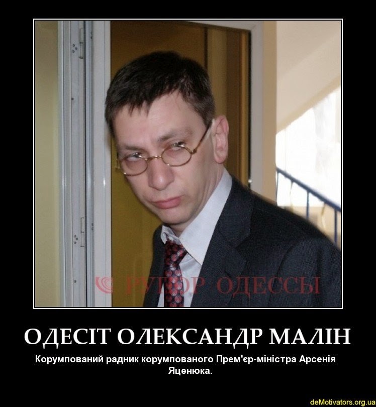 Александр Малин Малин