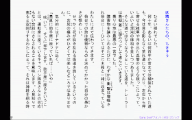 513号室 Chrome 23 ニコニコ電子書籍のフォントを変えてみた