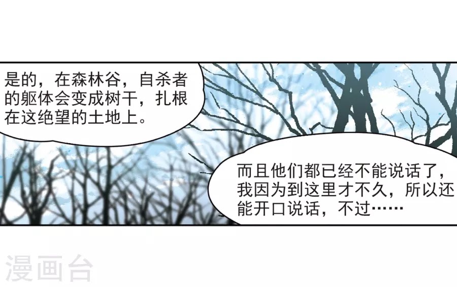 Tầm Trảo Tiền Thế Chi Lữ chap 187