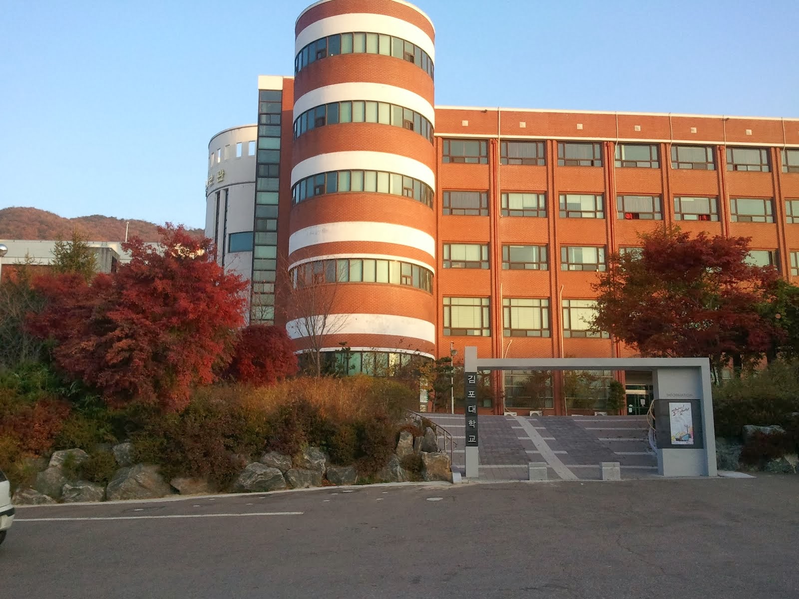 Kimpo College