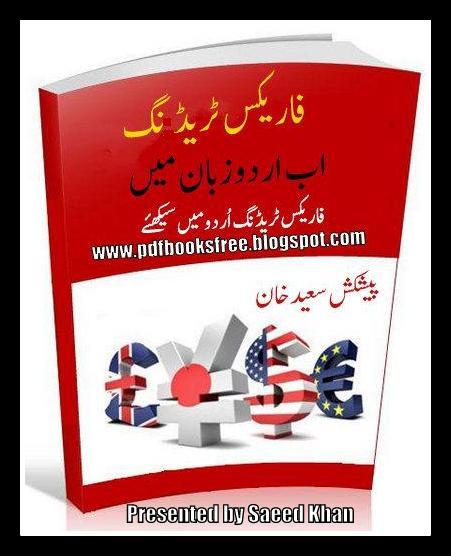 forex course free