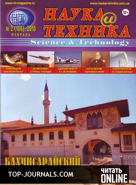журнал наука и техника скачать