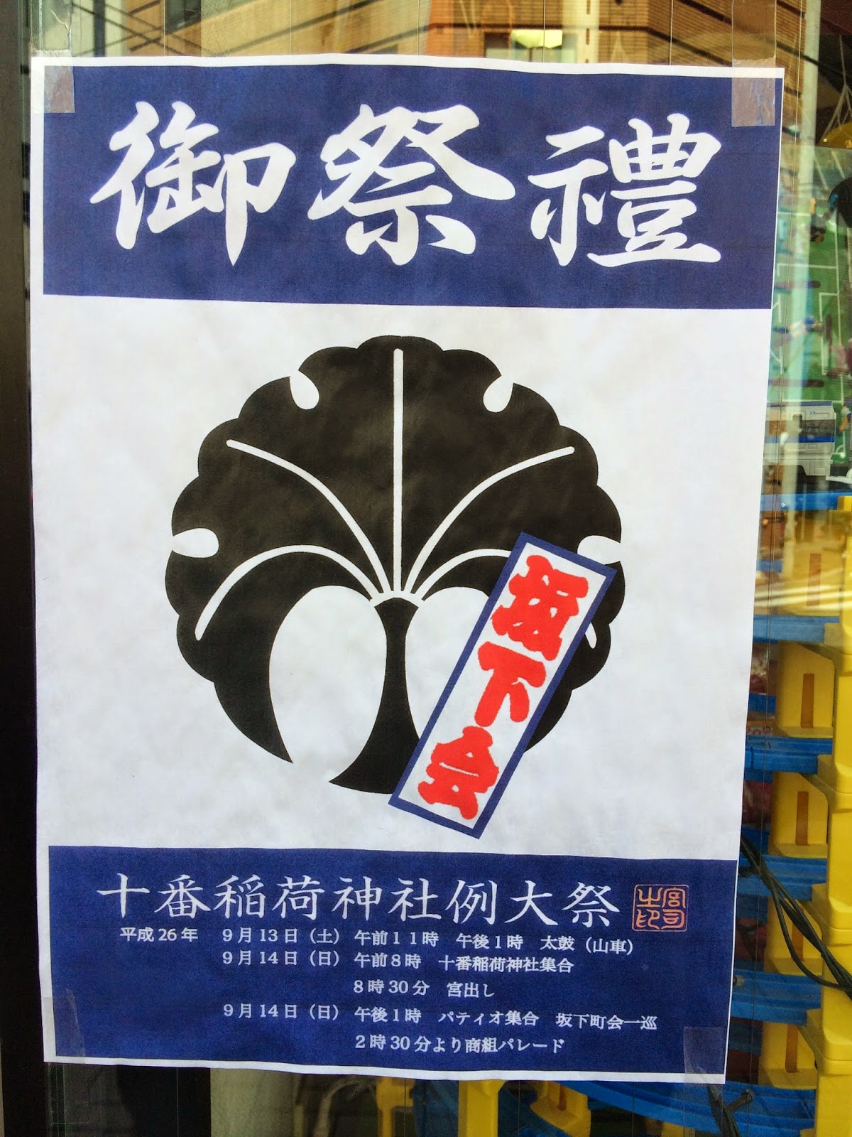 Sushi Tee Und Karaoke Japanischer Geburtstagsgruss