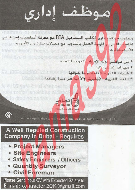 وظائف شاغرة فى جريدة الخليج الامارات الثلاثاء 02-04-2013 %D8%A7%D9%84%D8%AE%D9%84%D9%8A%D8%AC+5