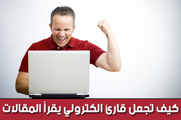 كيف تضيف قارئ الكتروني يقرأ النصوص في المواقع  ويدعم اللغة العربية  !