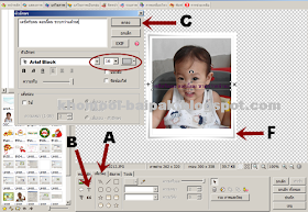 ทำกรอบรูปเองแบบง่ายๆ