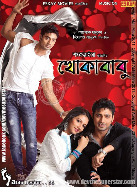 Awara Bengali Full Movie 720p Download 11