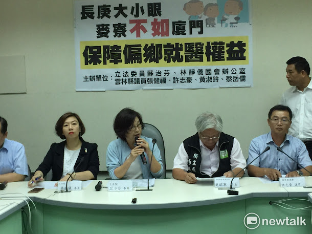 林口長庚醫院爆離職潮,雲林長庚醫院也受波及,日前傳出急診室主任辭職,民進黨立委蘇治芬等人召開記者會,批評雲林長庚罔顧當地民眾就醫權益。 林口長庚醫院爆離職潮,雲林長庚醫院也受波及,日前傳出急診室主任辭職,民進黨立委蘇治芬等人召開記者會,批評雲林長庚罔顧當地民眾就醫權益。