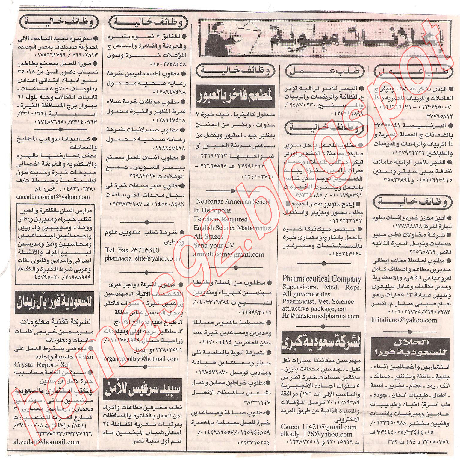 وظائف اهرام الجمعة 10 يونيو 2011 - الجزء الثانى Picture+007