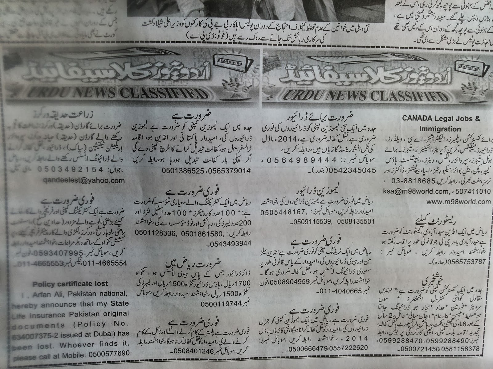 UrduNews In Saudi Arbia (KSA) اردو نیوز سعودی عرب: urdu news in Saudi