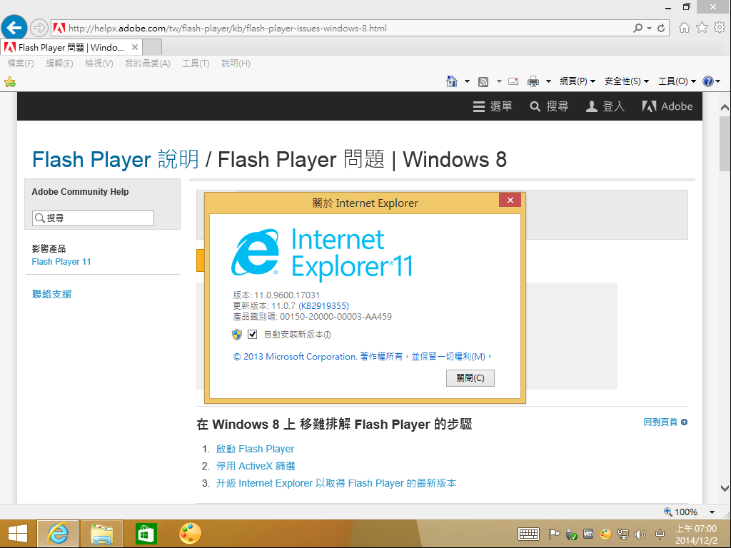 Gravitonring wrote: regsvr32 c:\\windows\\system32\\macromed\\flash\\flash.ocx That cannot possibly work, since flash.ocx is a very old Flash Player v... Gravitonring wrote: regsvr32 c:\\windows\\system32\\macromed\\flash\\flash.ocx That cannot possibly work, since flash.ocx is a very old Flash Player v...