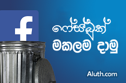 Permanently Delete a Facebook Account