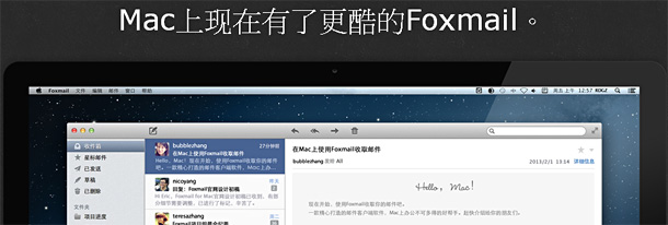 Foxmail+for+Mac 01