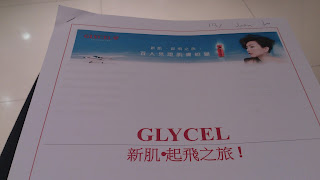 14天美肌日誌＊GLYCEL「新肌＊起飛」之旅