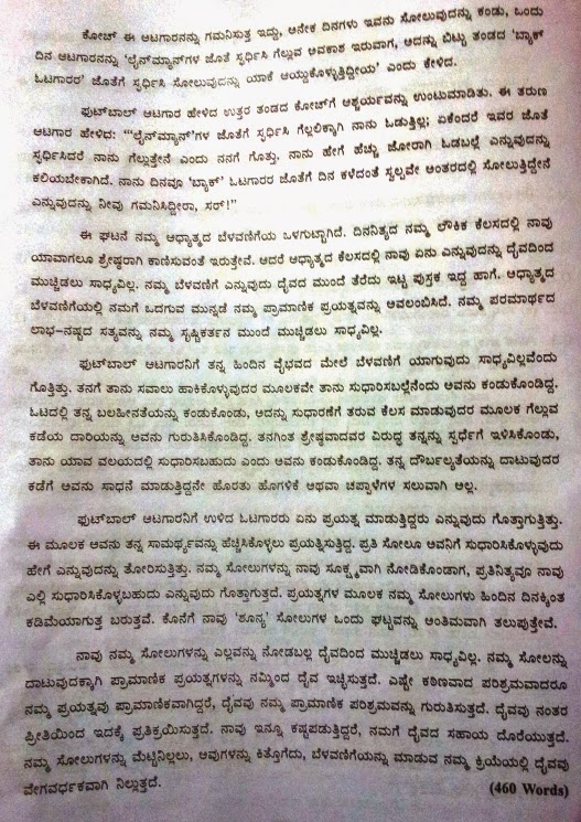 ESSAYS IN KANNADA : LEELA GARADI : Free Download, Borrow, and Streaming : Internet Archive