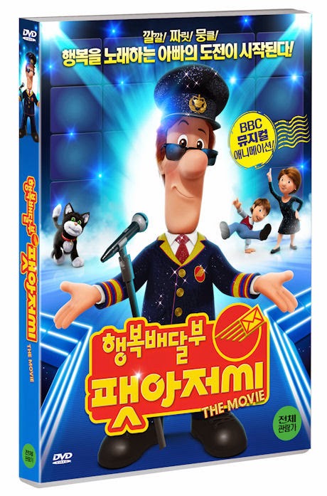 Korea Postman Pat The Movie Now Released On Dvd