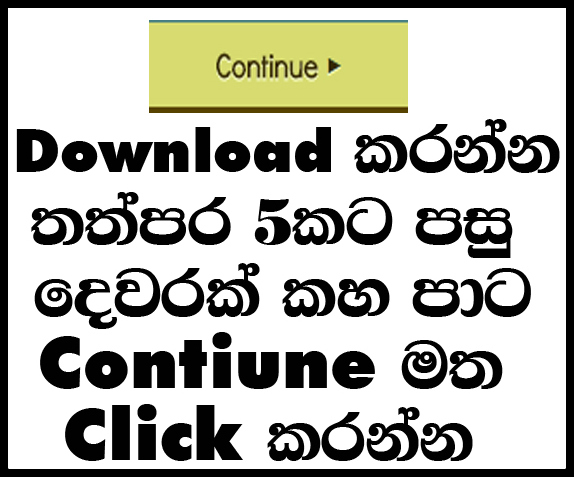 Download කරන හැටි