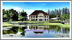 พิพิธภัณธ์เมืองอุดร