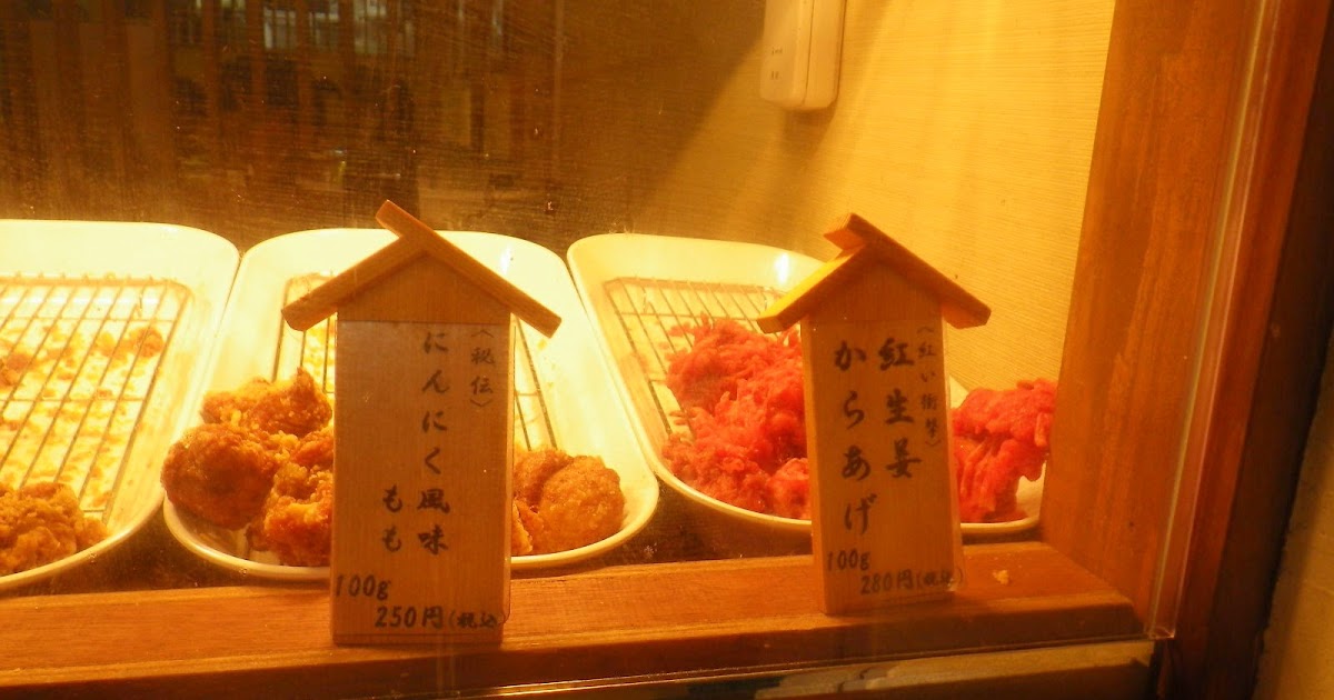 そらすの喰歴2 とり多津綱島 「紅しょうがから揚げ」「エビベシャメルコロッケ」