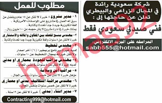 اعلانات وظائف شاغرة من جريدة الرياض الاربعاء 12\12\2012  %D8%A7%D9%84%D8%B1%D9%8A%D8%A7%D8%B6+2