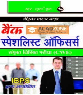 Bank Specialist Officers CWE Sanyukt Likhit Pariksha Guide