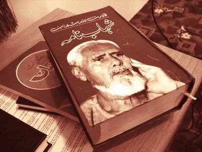 Koka pind book indian urdu pdf