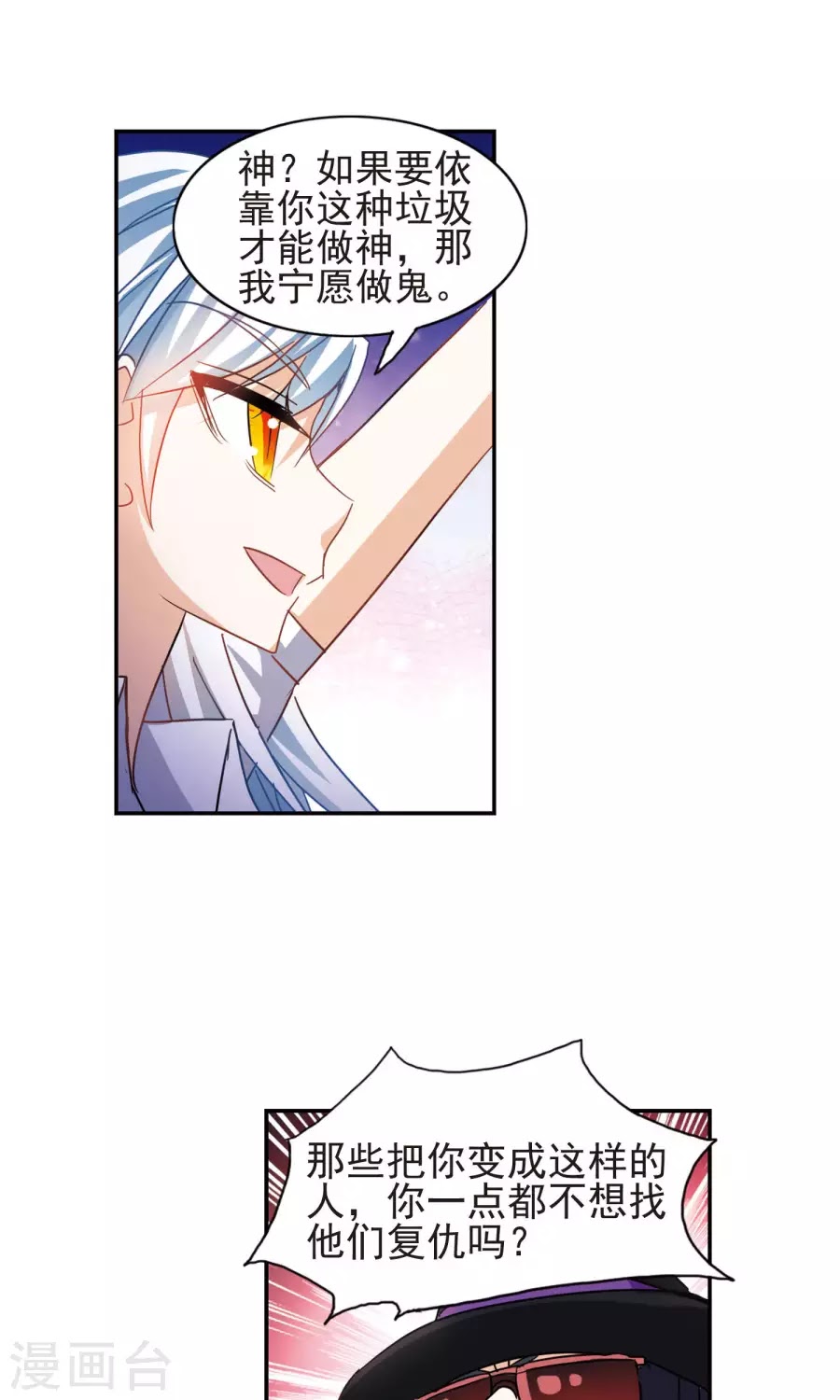 Tô Tịch Kỳ Quái chap 92