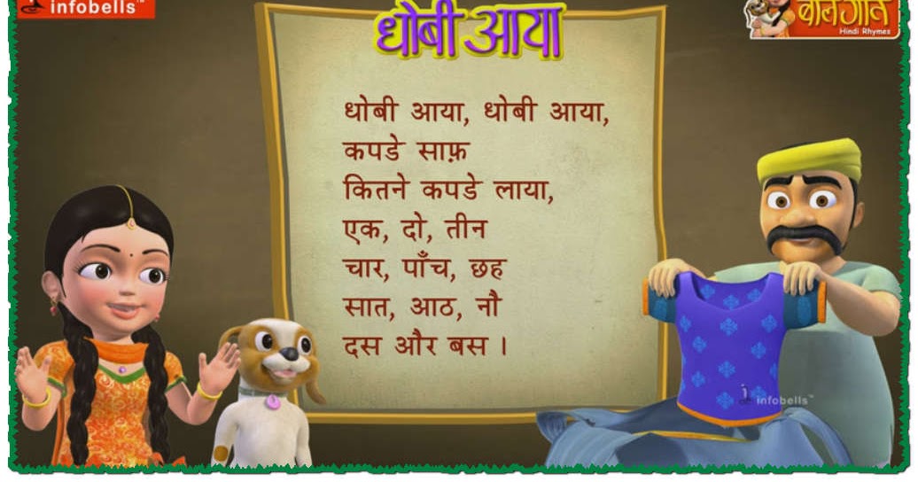 dhobi aaya hindi rhyme video