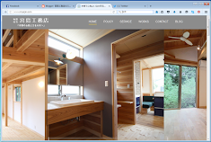 ■宮島工務店ホームページ